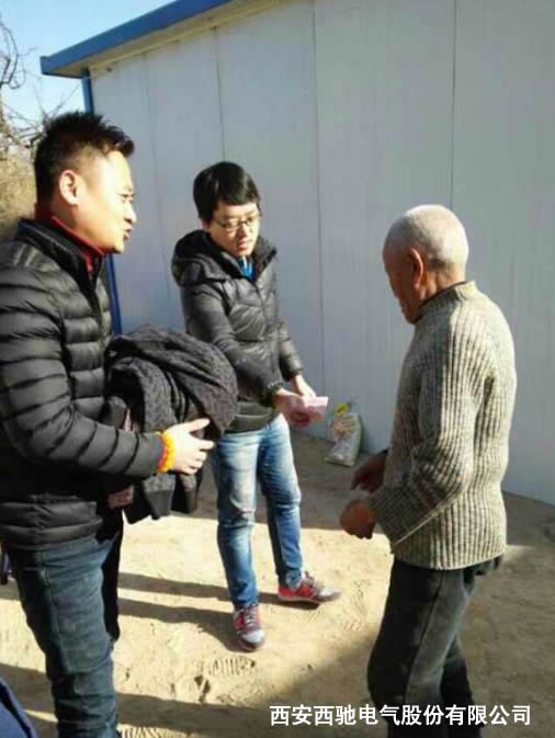 幼爱汇海 大爱将来 — bevictor伟德暖冬陕北行第二季(图4)