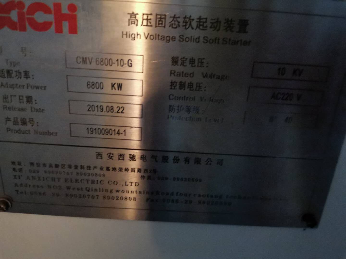 引风机利用—高压软起(图3)
