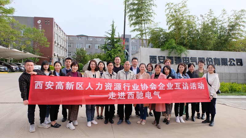 加强互动 同谋发展 企业互访 走进西驰(图3)