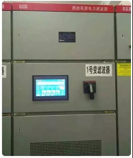 西驰有源电力滤波器在新疆某纺织厂的利用(图1)