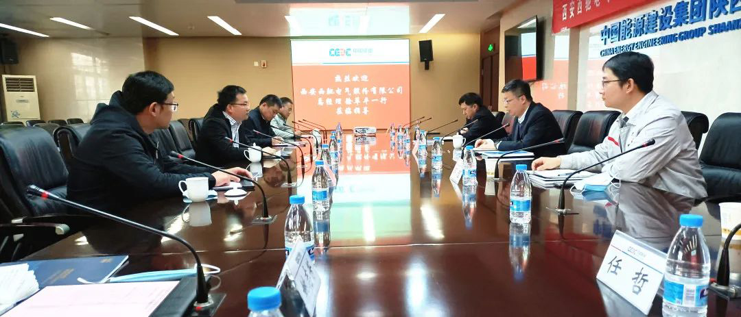 喜讯|bevictor伟德与陕西省电力设计院有限公司签署战术合作和谈(图2)