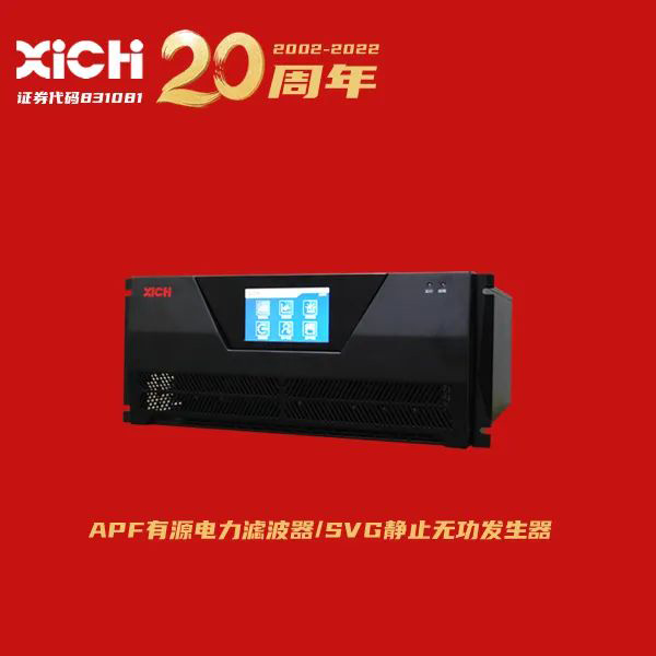 bevictor伟德有源电力滤波器服务上海院(图1) bevictor伟德有源电力滤波器服务上海院(图1)