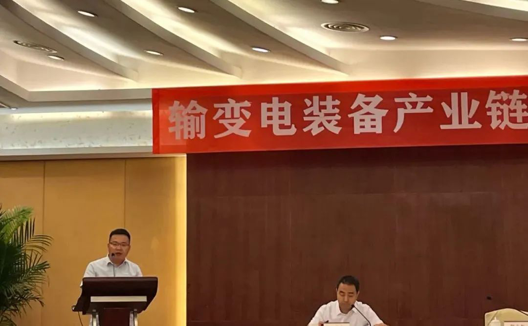 bevictor伟德应邀参与陕西省输变电设备产业链供给链对接活动(图2)