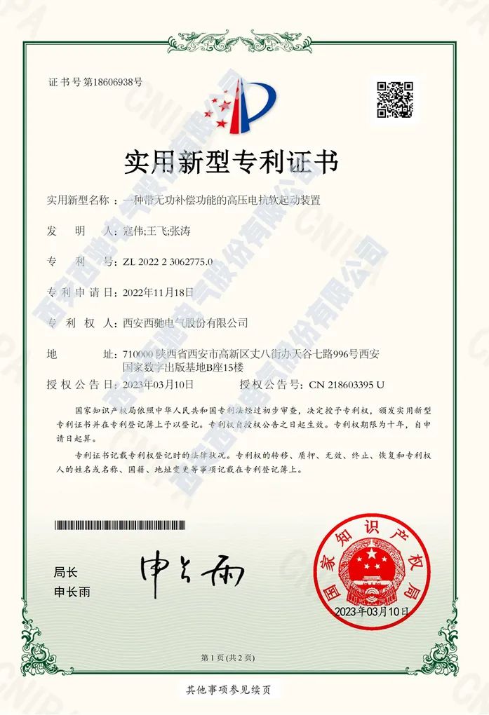 bevictor伟德再次荣获国度实用新型专利(图1) bevictor伟德再次荣获国度实用新型专利(图1)